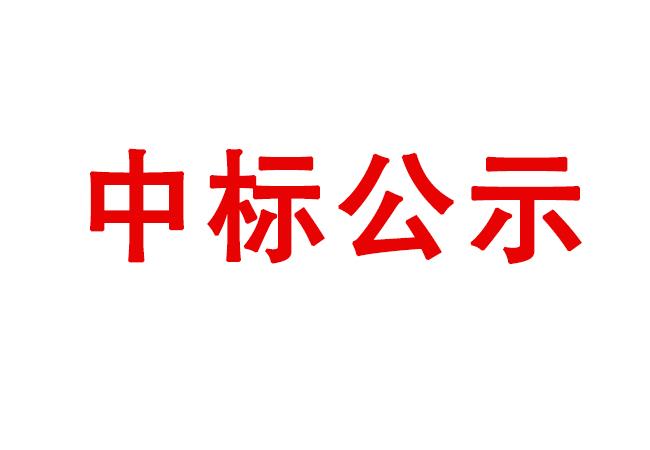 洛陽軸承研究所有限公司伊濱科技產(chǎn)業(yè)園建設(shè)項目（一期）Ⅱ標(biāo)段全過程造價咨詢服務(wù)評標(biāo)結(jié)果公示