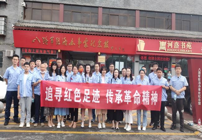 追尋紅色足跡 傳承革命精神 ——精密部件事業(yè)部一、二支部組織參觀洛八辦